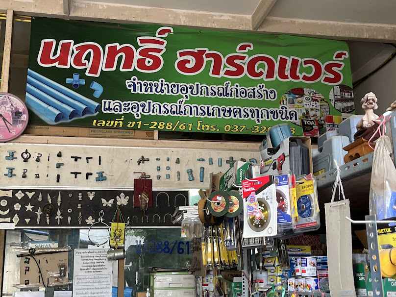 อาจารย์ ฮาร์ดแวร์ - 4
