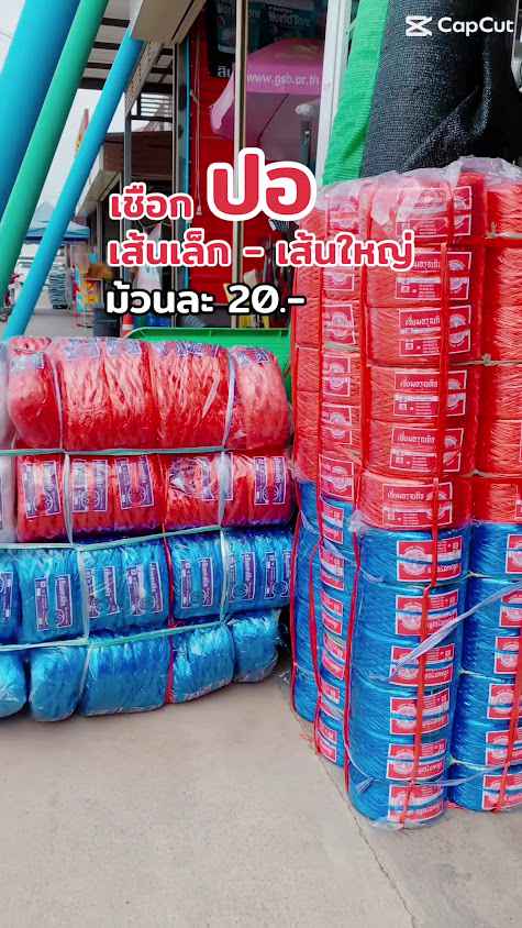 อาณาจักรฮาร์ดแวร์.น้าชัช - 4