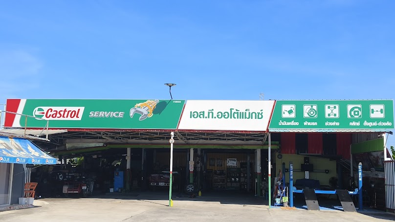 อาทแบตเตอรี่ อะไหล่ยนต์ ขอนแก่น - 3