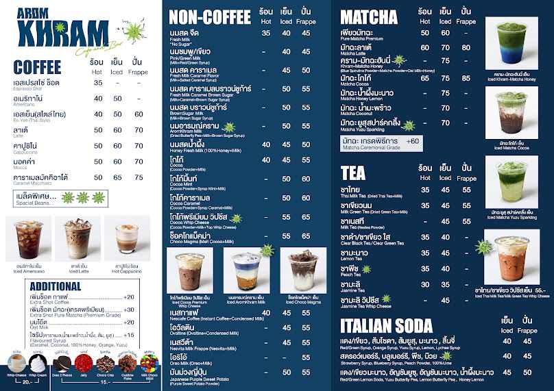 อารมณ์คราม คาเฟ่แอนด์บาร์ Aromkhram Local Coffee Shop - 2
