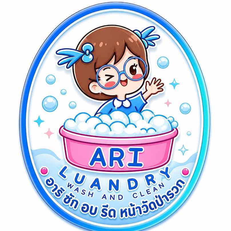 อาริซักอบรีด(AriLuandry)&อาริรับส่งพัสดุ(AriExpress) - 2