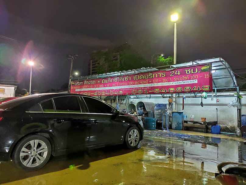 อาริสา ล้างรถ 24 ชม. - 3