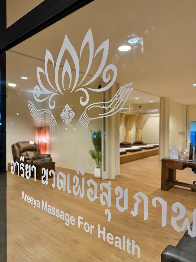 อารียา นวดเพื่อสุขภาพ