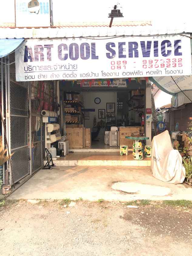 อาร์ทคูล เซอร์วิส - 2