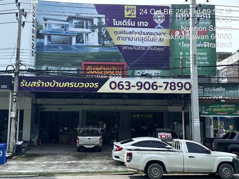 อาร์มดีเวลลอปเม้นท์ บริษัทรับเหมางานก่อสร้างทุกชนิด - 3