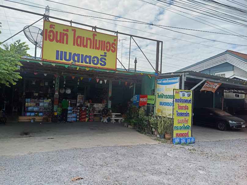 อาร์มประดับยนต์ - จำหน่ายแบตเตอรี่ - 4