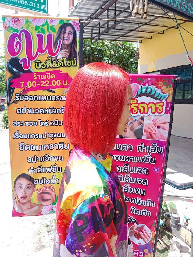 อาร์เจบาร์เบอร์บิวตี้แอนด์ซาลอน (สาขา2)
