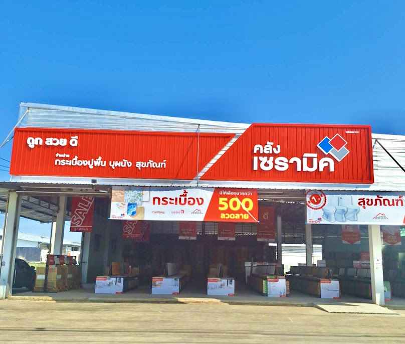 อาร์.เอส.แอนด์วาย.เซรามิค