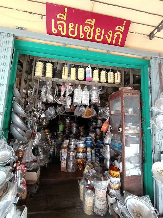 อาร์.เอส.แอนด์วาย.เซรามิค - 2