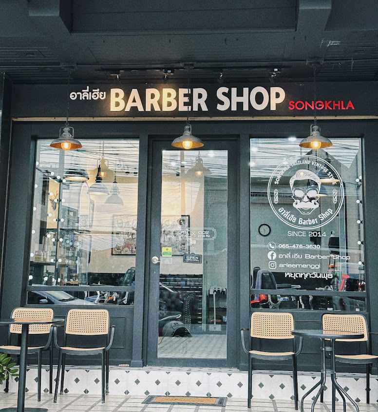 อาลี่เฮียBarbershop(arleehey) @Songkhla - 2