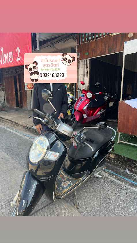 อาโป รถเช่าอุตรดิตถ์
