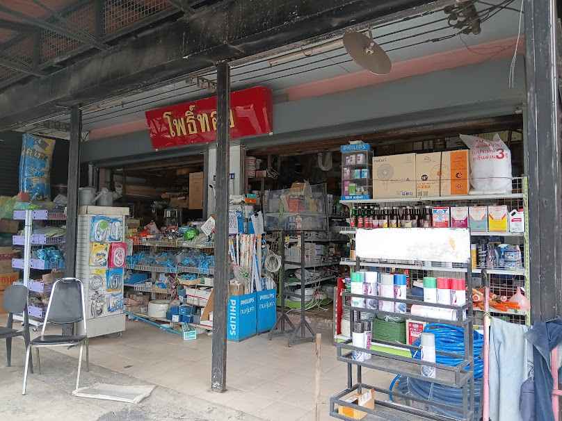 อำนวยชัย - 3