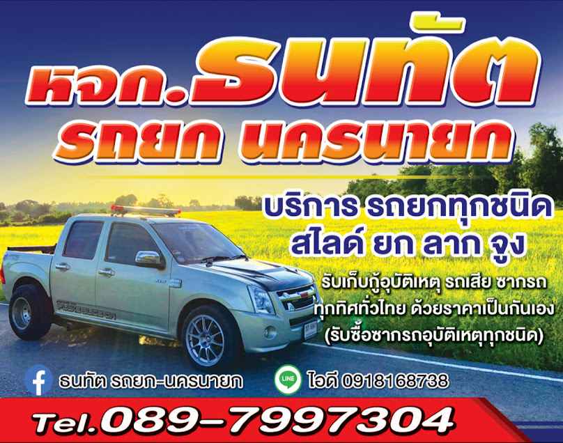 อำนาจรถยกสไลด์ออน - 3