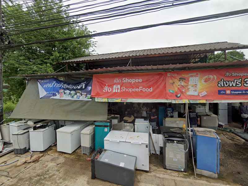 อำนาจแอร์ - 4