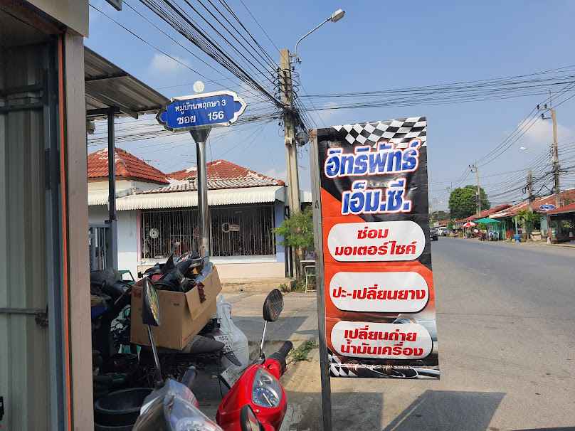 อิทธิพัทธ์ เอ็ม.ซี. พฤกษา 3 ซ.156