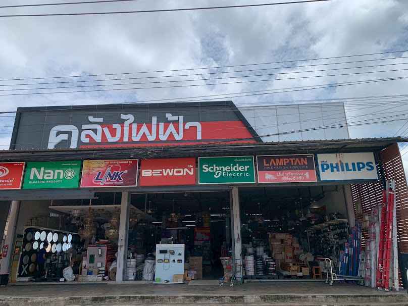 อุดมวิศวกรรมไฟฟ้าและวัสดุภัณฑ์ กำแพงเพชร - 4
