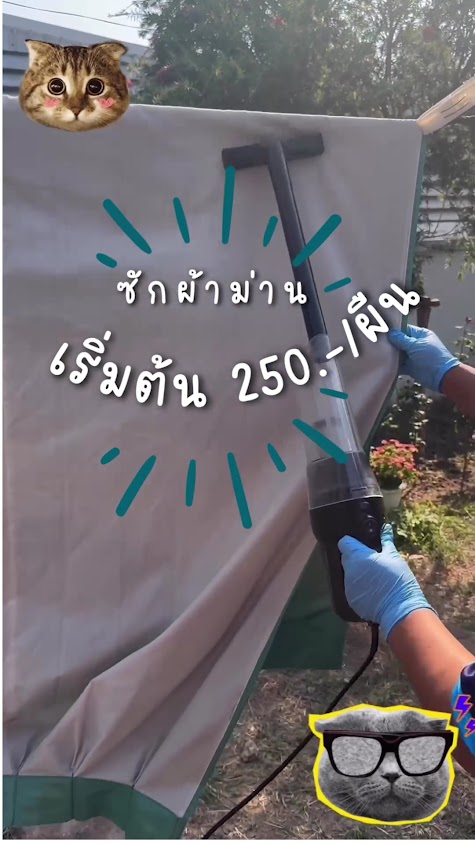 อุดร สมาร์ทคลีน - 3