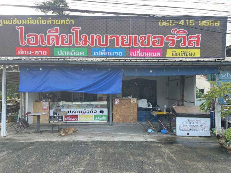 อุทุมพรมือถือ1​ AIS.BUDDY.​(สาขาวังหิน)​ - 4