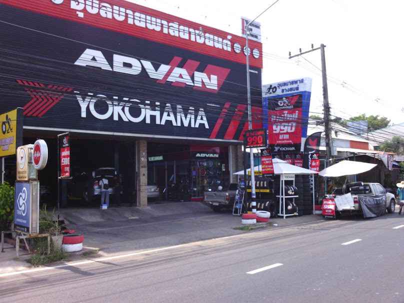 อุบลบายพาสยางยนต์