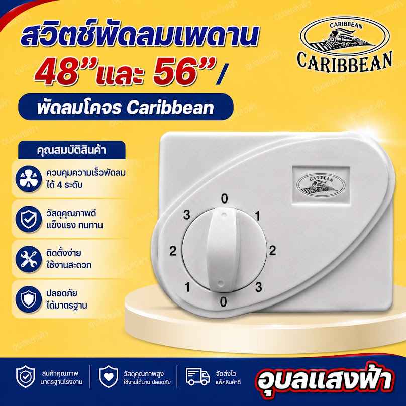 อุบลแสงฟ้าอีเล็คโทรนิค - 2