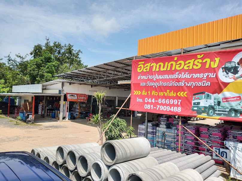 อุปกรณ์ก่อสร้าง - 1