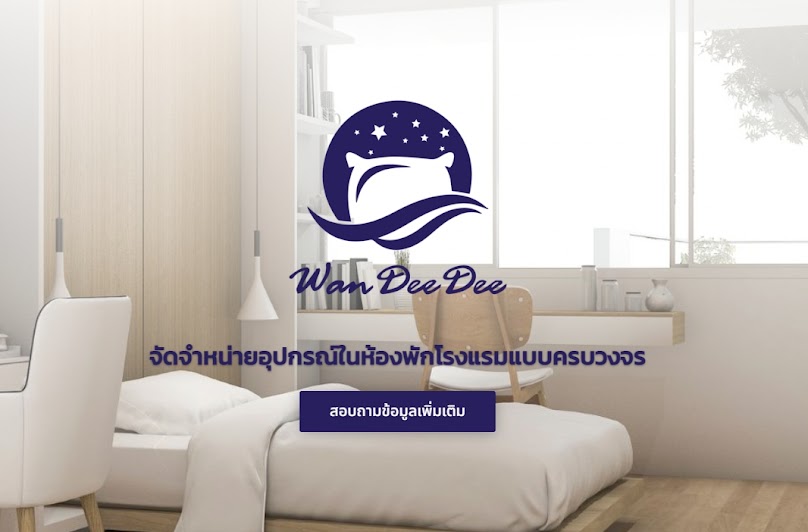 อุปแม่บ้าน อุปกรณ์ทำความสะอาด อุปกรณ์โรงแรม - 3