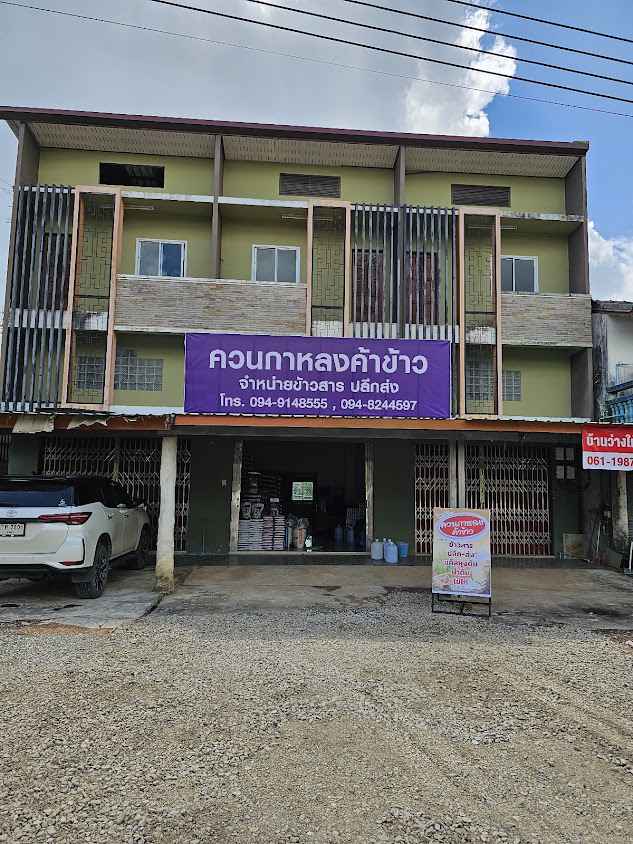 อุใดเจริญวัสดุก่อสร้าง - 4
