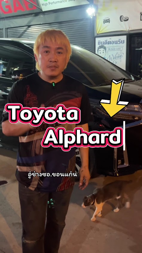 อู่ช่างซอ.ขอนแก่น - 2