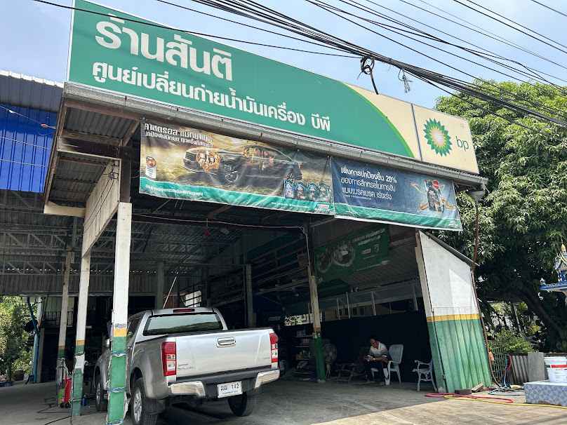 อู่ช่างน้อยอ่างทองบัสเซอร์วิส - 4