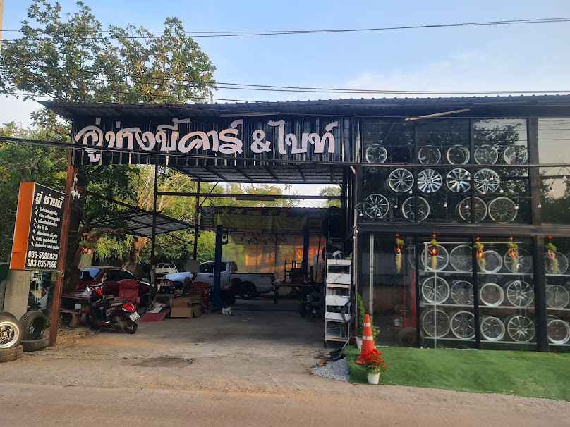อู่ช่างบี้หนองเหล็ก อุดรธานี - 2