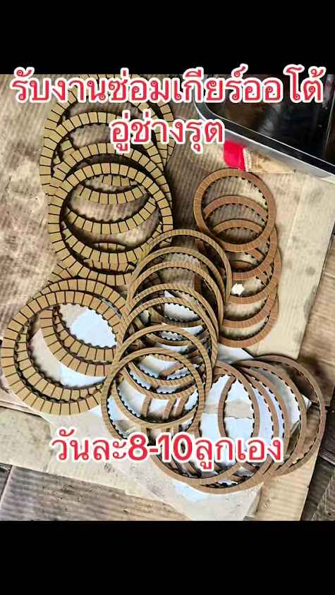 อู่ช่างรุต เซอร์วิส - 3