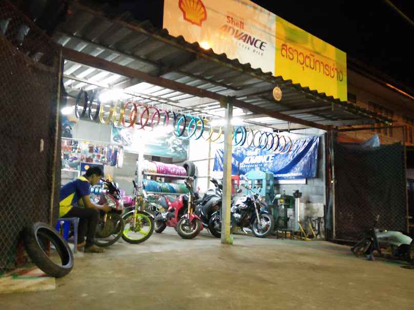 อู่ช่างอิ๊ด เซอร์วิสตราด - 4