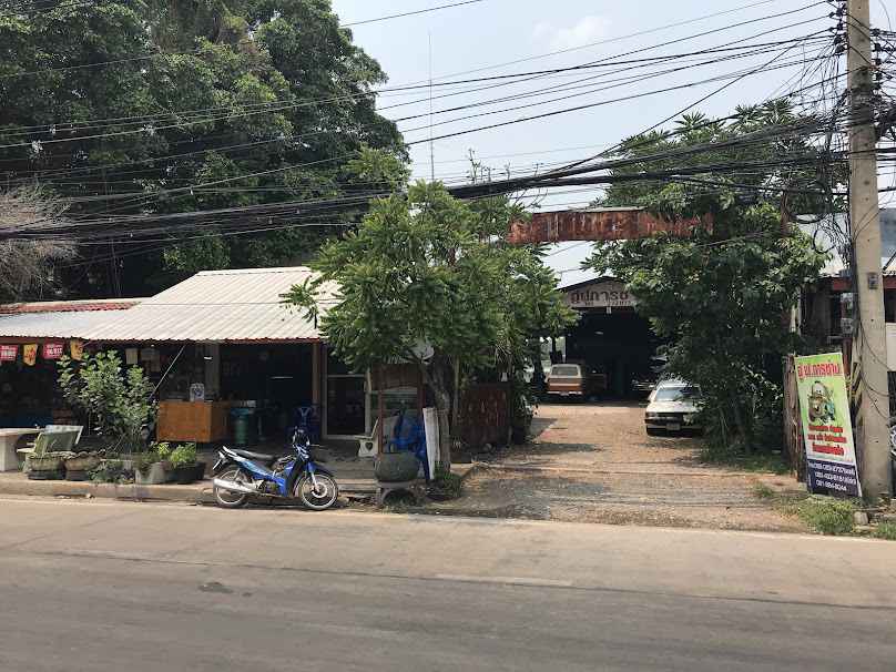 อู่ช่างอ๊อฟบ้านอ้อย ซ.27 สระบุรี - 3