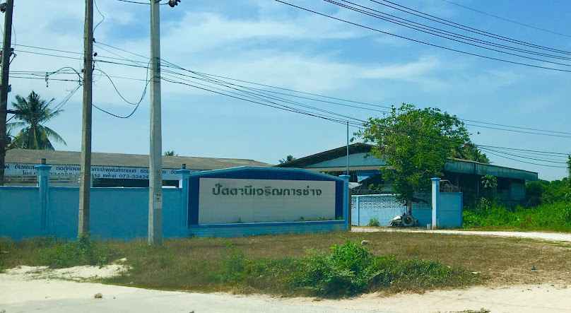 อู่ช่างเจมส์ ปัตตานี&รถยกรถสไลด์ออน24ชัวโมง - 3