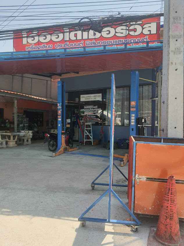 อู่ช่างแพะเซอร์วิส - 3