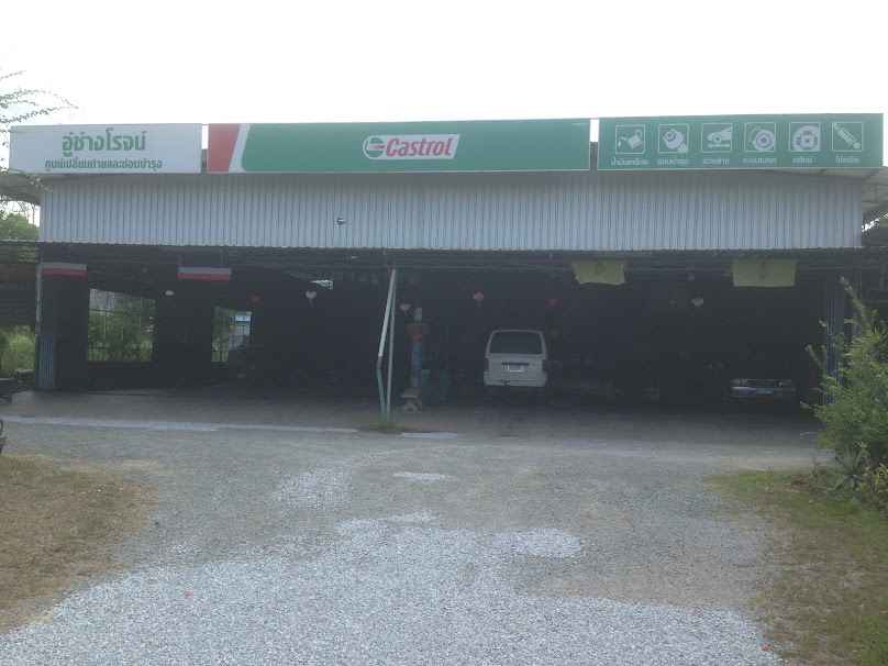 Chang Roj Garage - 2