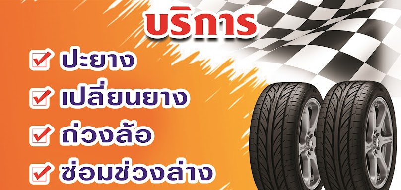 อู่ซ่อมรถยนต์ ศ.กลการ - 4