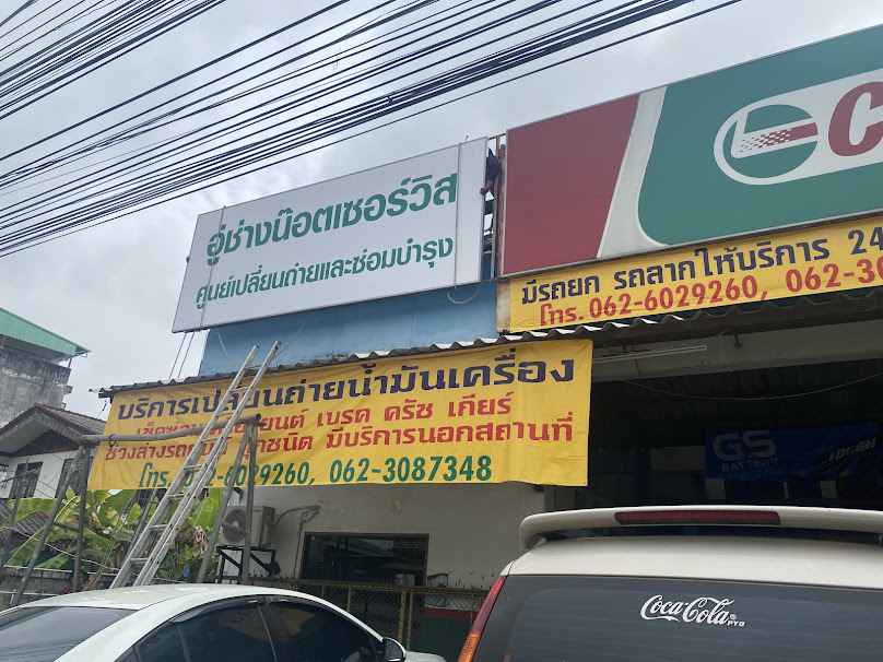 Manat Yon Garage - 2