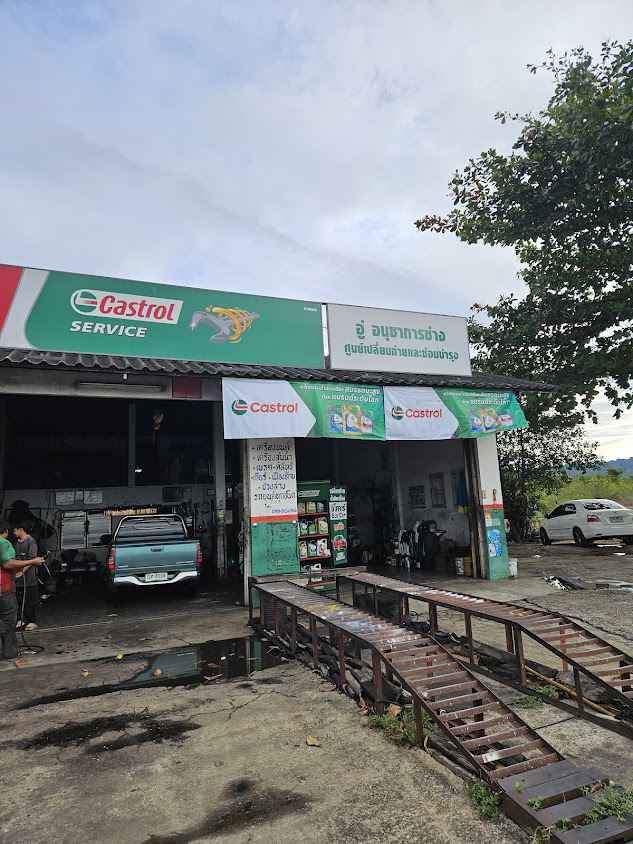 อู่ประกอบเซอร์วิส - 3
