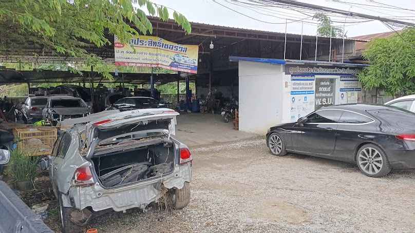 อู่ประสิทธิ์เซอร์วิส