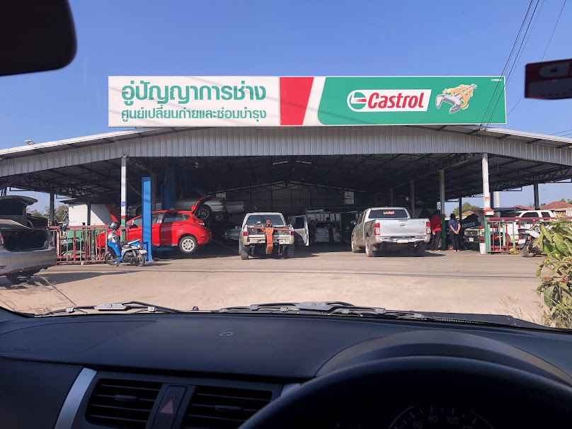 อู่ปิ่นทองการช่าง - 2