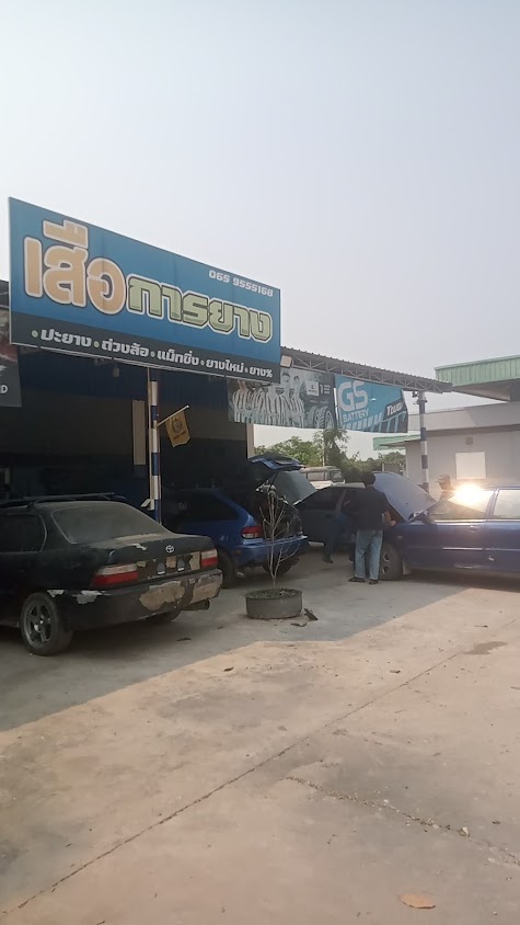 อู่รุ่งเรือง - ช่างเต้ย - 2