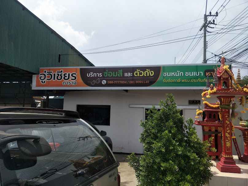 Wichai Auto Service 2 - 4