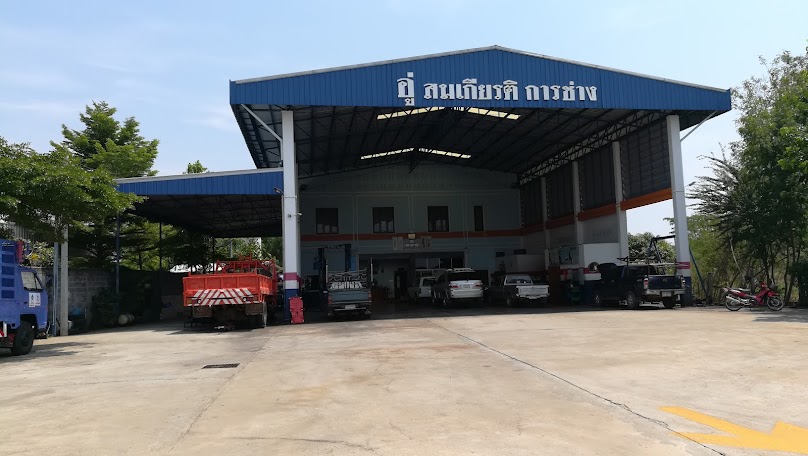 อู่สมเกียรติการช่างชัยภูมิ - 3