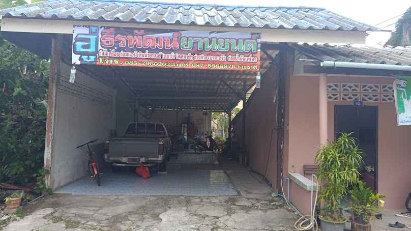Udom Garage - 4