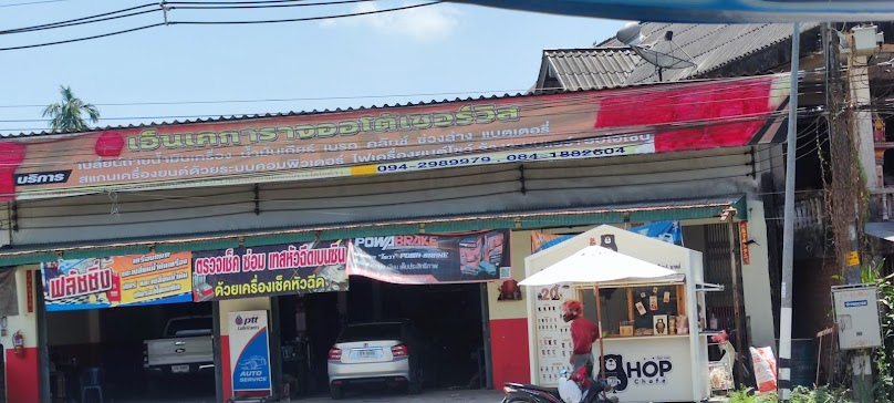 อู่เอ็นเคการาจออโต้เซอร์วิส - 2
