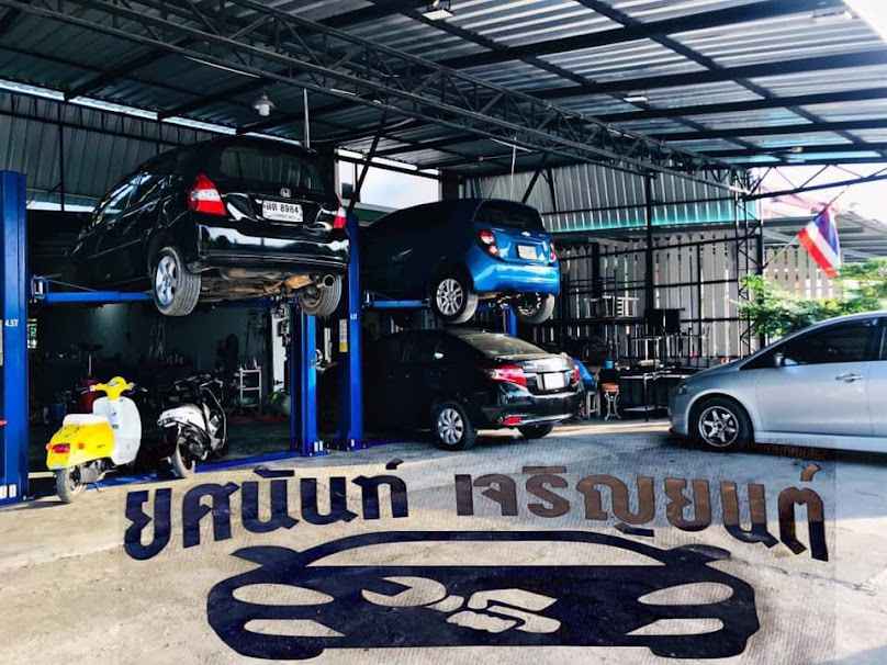 อู่ สหกิต เซอวิสต์ ซ่อมรถยนต์ - 2