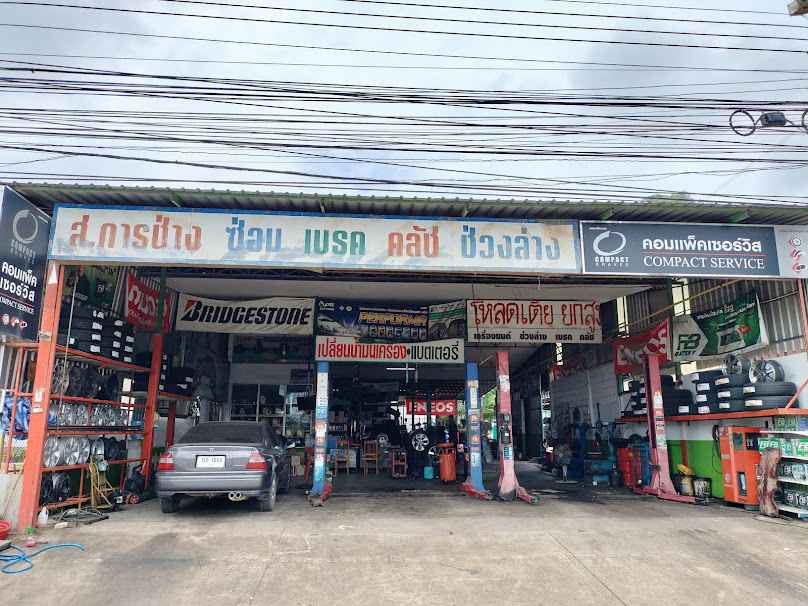 อู่ ส.การช่าง