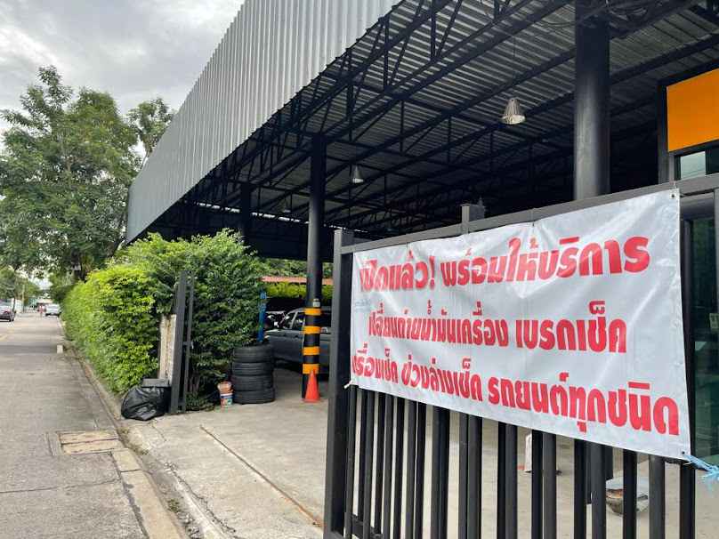 อู่168AutoMotiveServices