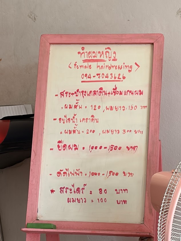 อ้อยบิวตี้ - 2